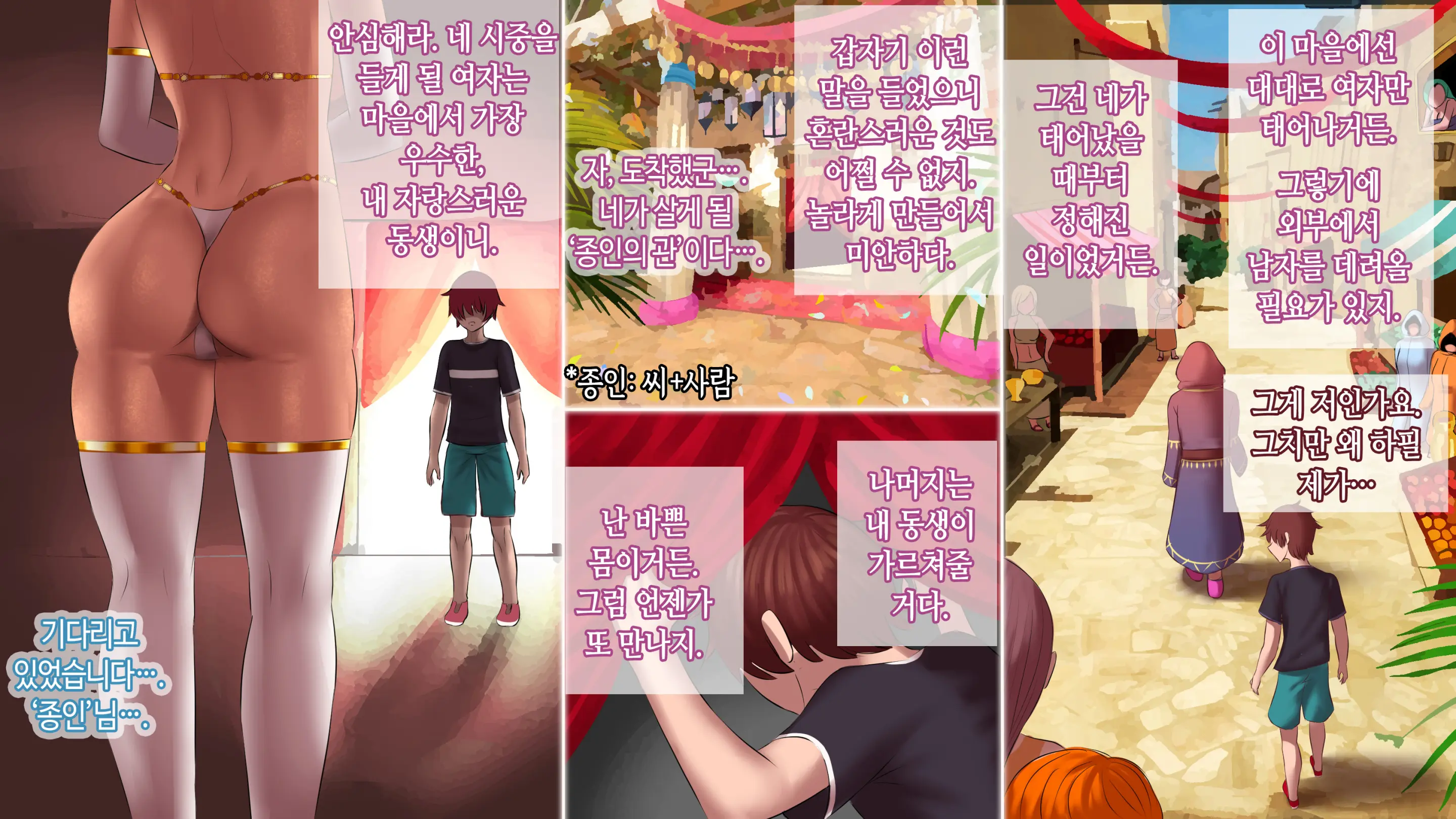 Kouhai Kikou ~Zenin Haramaseru Made Kaerenai! Otoko Kinsei Oasis No Inshuu Kiroku~ | 교배기행